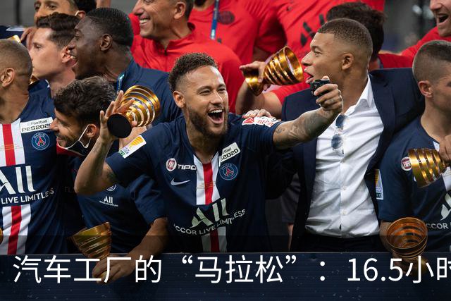 汽车工厂的“马拉松”：16.5小时的超长工时引发的危机