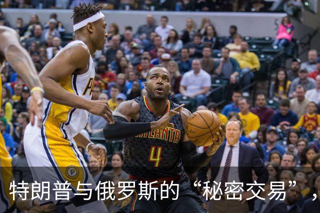 特朗普与俄罗斯的“秘密交易”，乌克兰该如何应对？